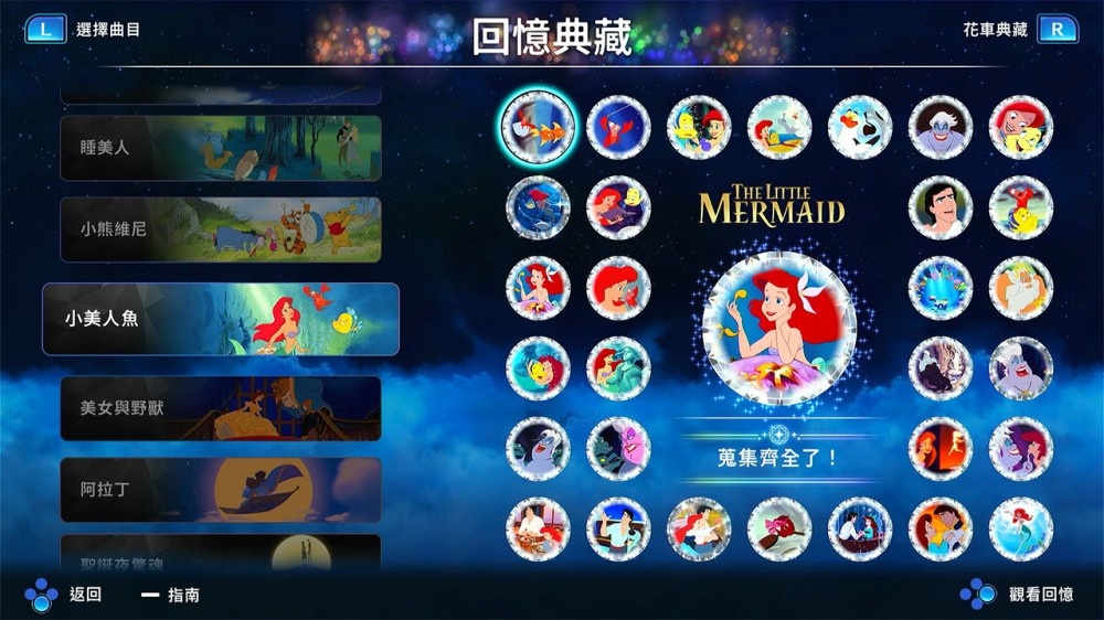 遊戲截圖