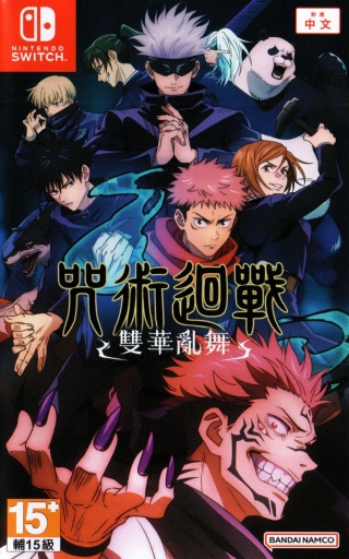 咒術迴戰 雙華亂舞